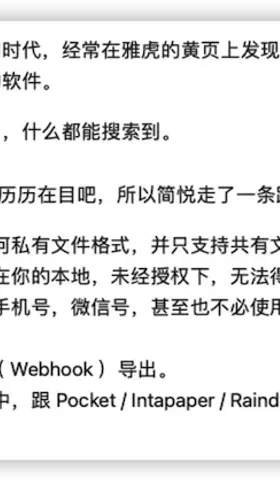简悦与 Web 3
