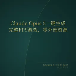 2026-07-27 | Claude Opus 5一键生成FPS游戏；YC Startup School开幕；Htmx 4.0登陆Game Boy