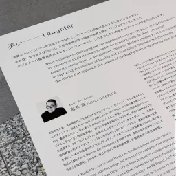 Vol 58 用设计的力量让埋藏在乡间的宝藏熠熠生辉