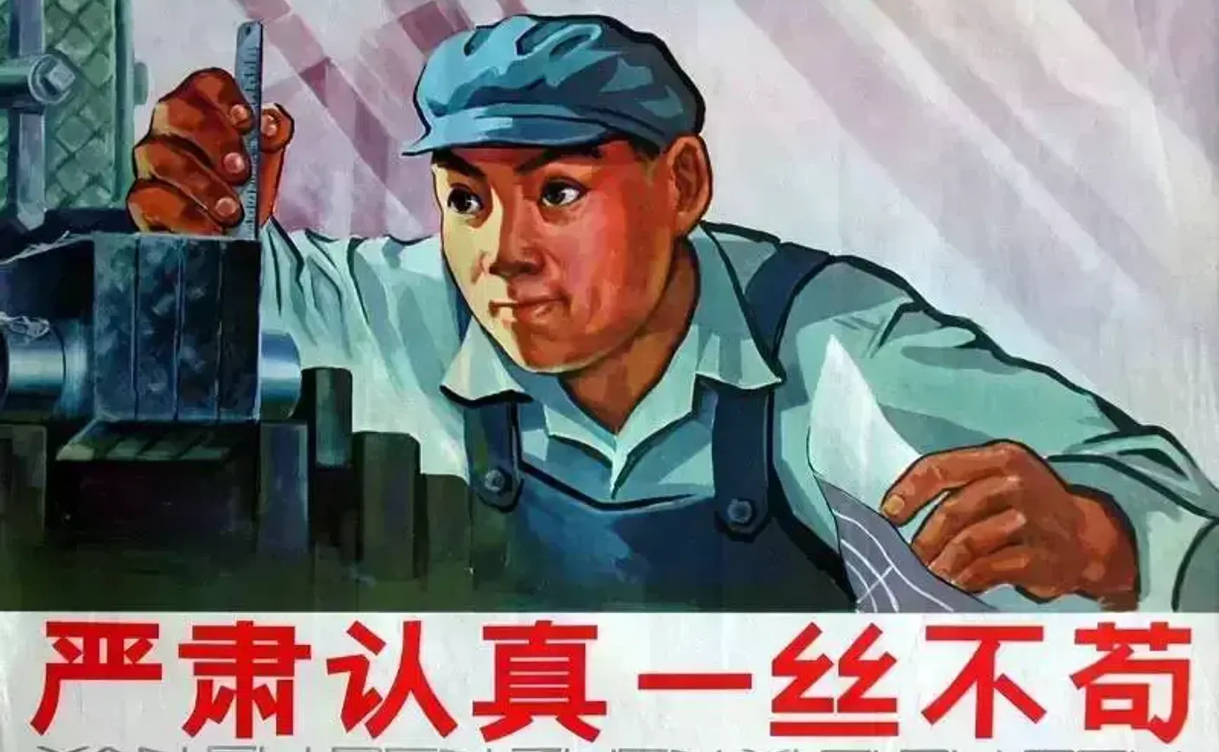 你有多认真？