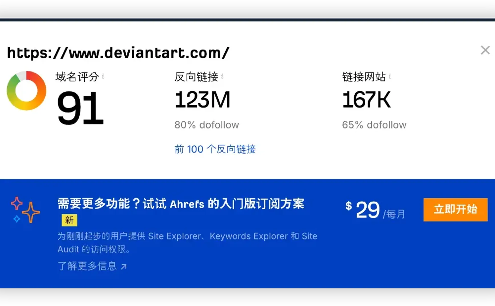 【免费外链系列】在DR91的网站上如增加外链完整操作指南