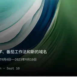 周报 #01 - 开学、番茄工作法和新的域名