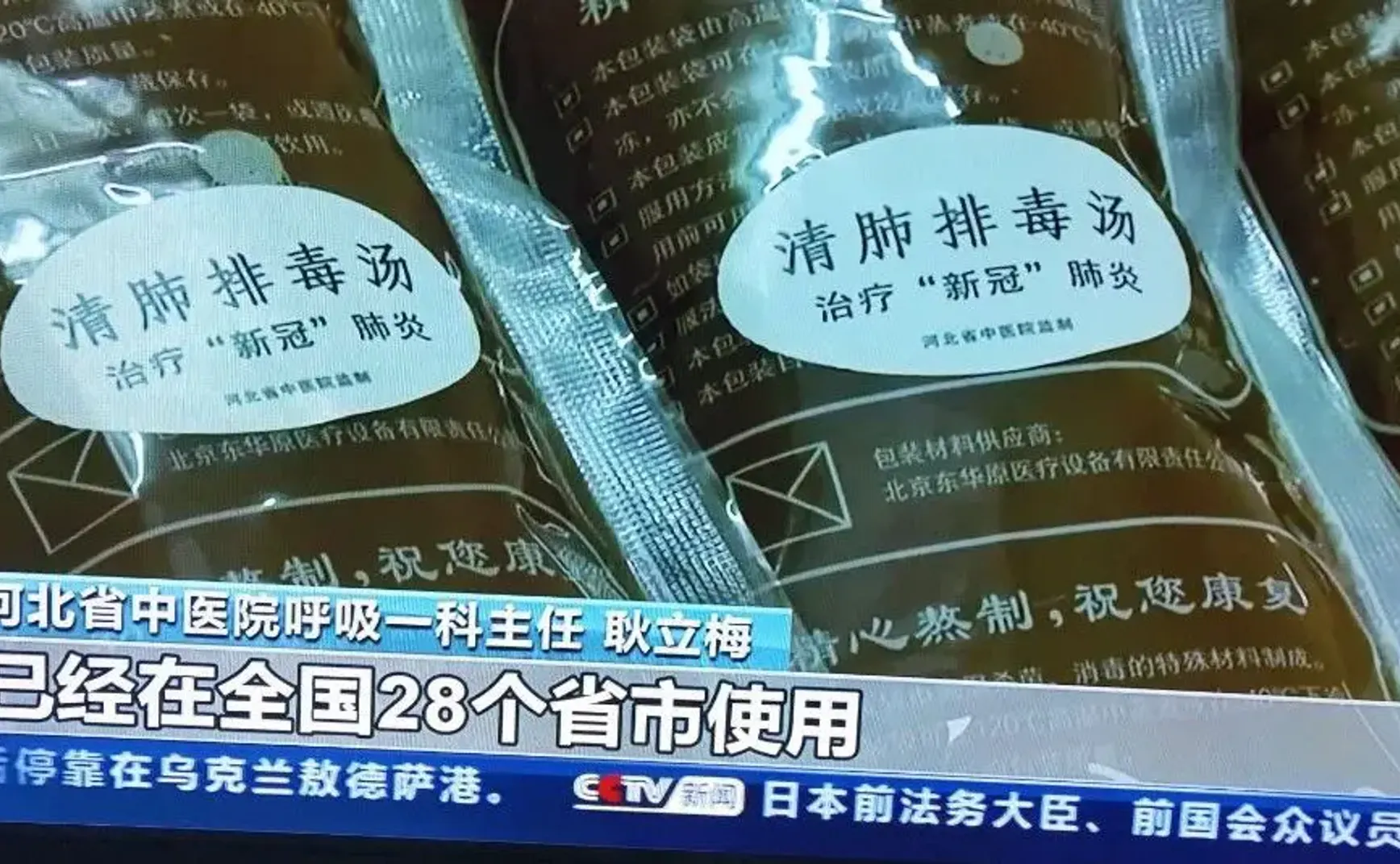 某中成药又被抓到在国外吹牛，脸都打肿了……