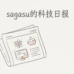 sagasu的科技日报 - 2026-04-22