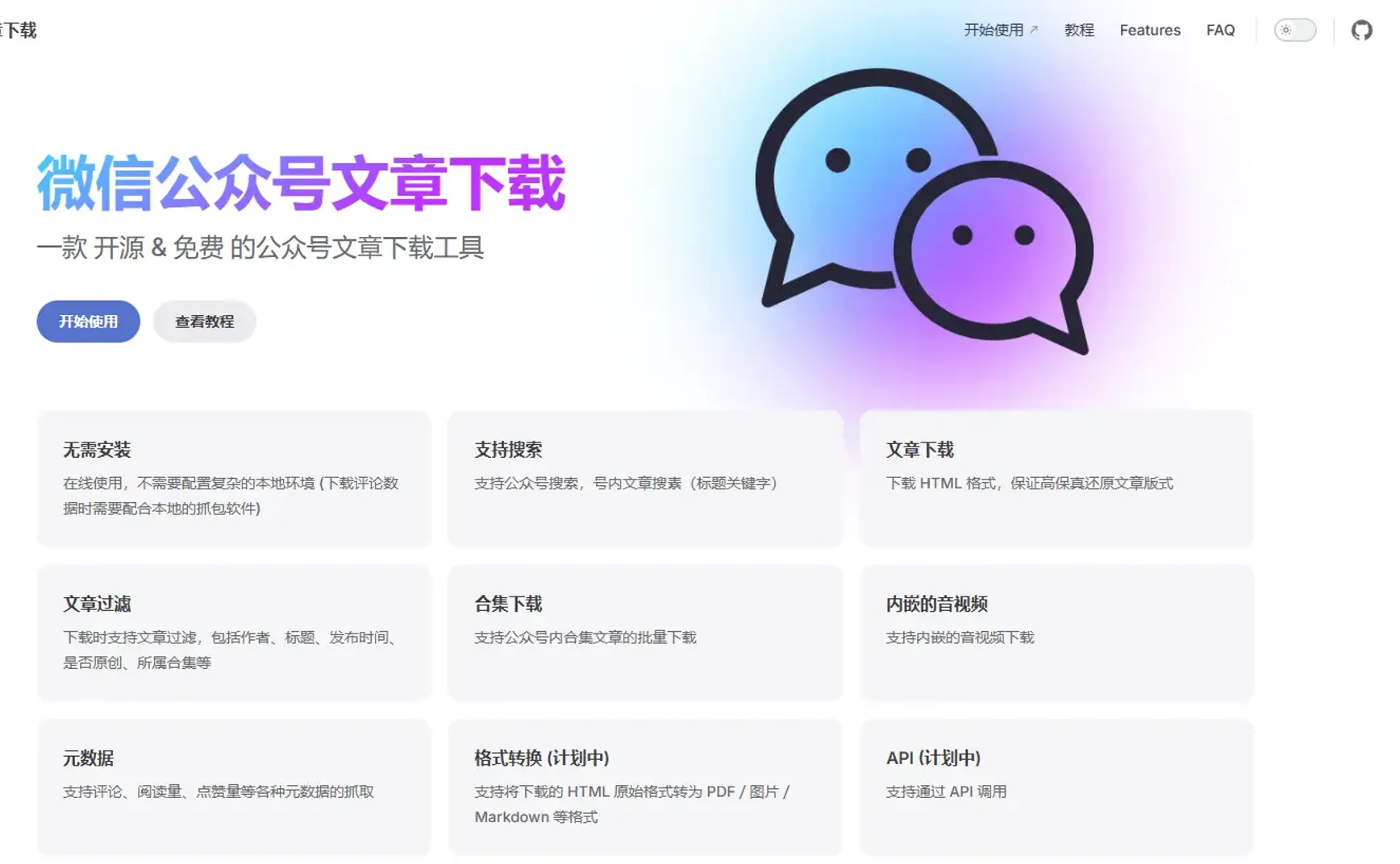 公众号文章被删也不怕！我偷偷用了这个神器，100%还原所有内容！