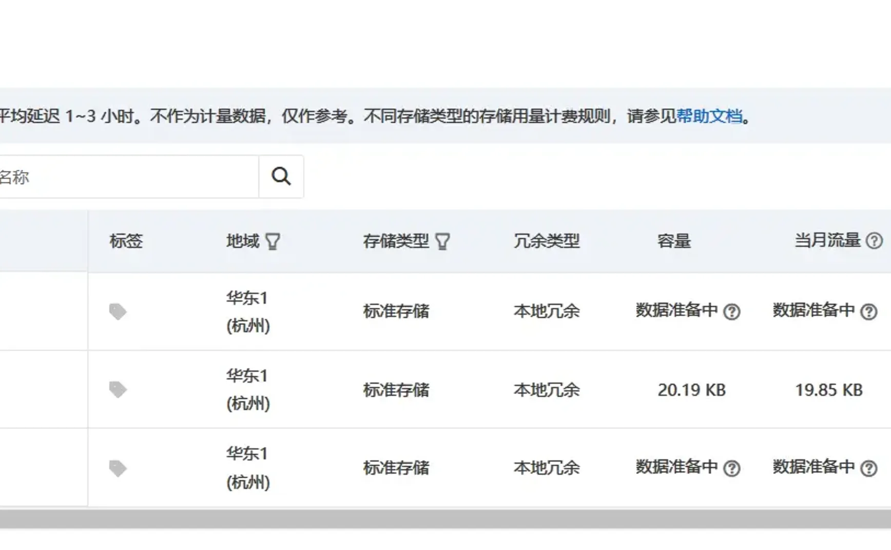阿里云OSS