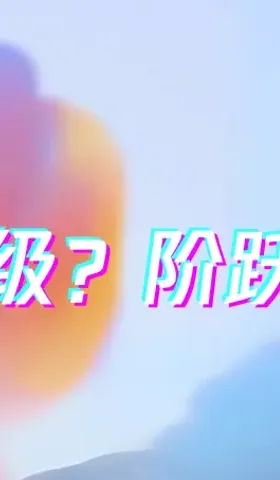 gpt5 只是一次升级，还谈不上阶跃式变革？