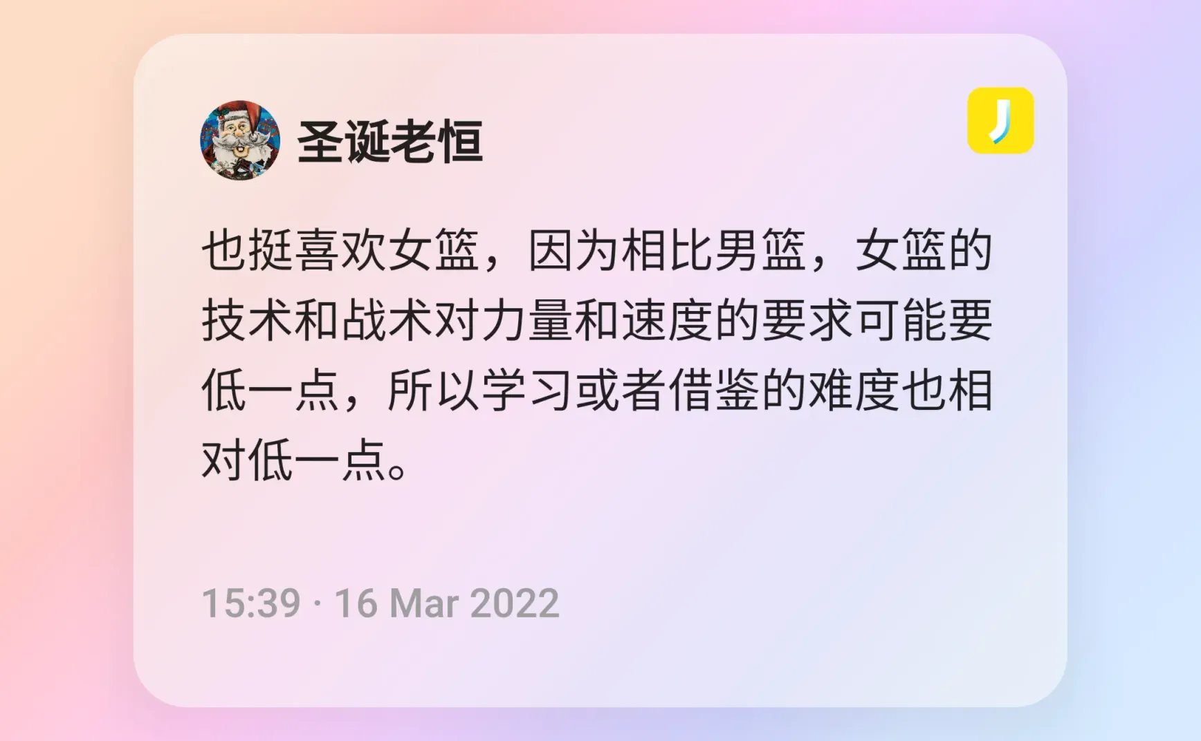 驯鹿漫游 No. 5 真的有这么巧吗？