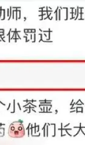幼师给男孩喂避孕药的传言需要担心吗？
