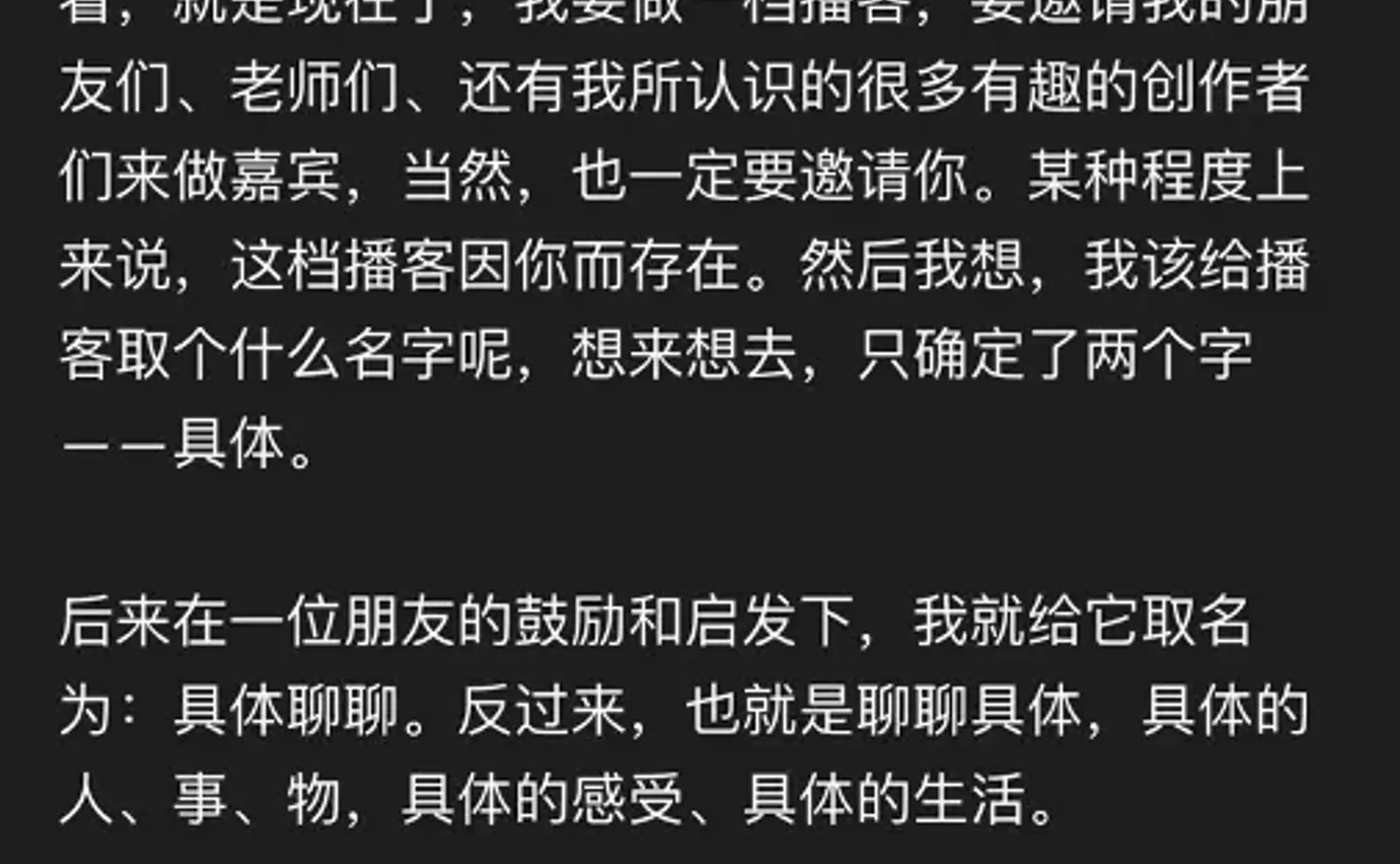 13：如何找到同路人和灵魂伴侣？以创作为邀请，加入传递火光的亘古队列｜曲率飞船newsletter