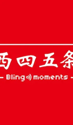 播客相对论｜壹月份不能错过的播客单集
