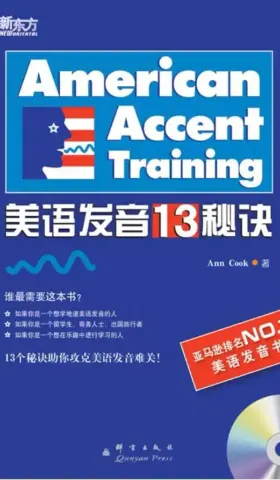 英语学习的现身经验