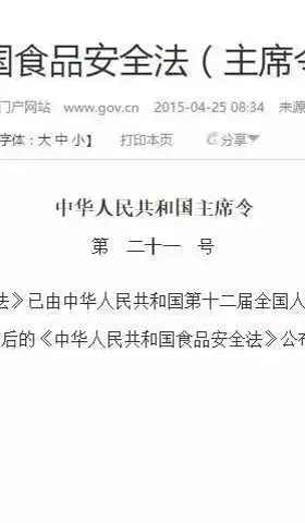 转基因强制标注，新《食品安全法》明起实施
