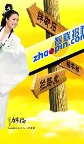 互联网+，看准了你再跳哇