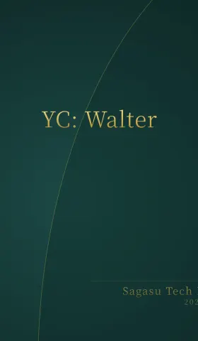 [付费深度] YC新贵Walter：终结ERP手动录入