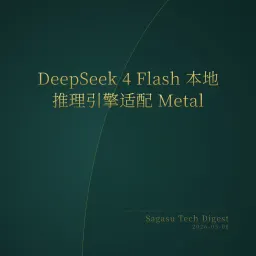 2026-05-08 | AI 智能体进入“受控”时代，DeepSeek 4 闪联 Metal 引擎，Kalshi 预测市场估值破 220 亿美元。