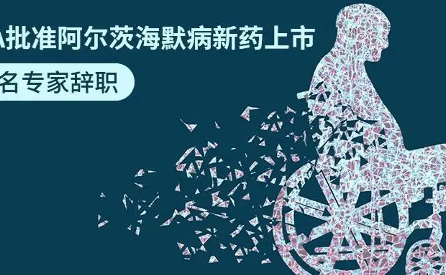 971争议中前行丨警惕美国药品审批的歪风邪气传到中国