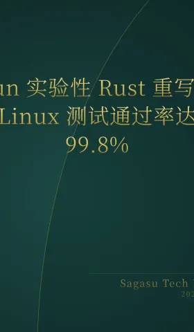 2026-05-10 | Bun 转向 Rust 进度惊人，AI 编程代理（Agents）进入基建爆发期，索尼入场 AI 自动化游戏制作。
