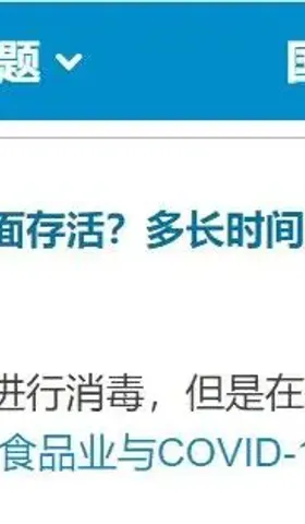 关于病毒传播，卫健委和世卫组织说法不一样，该听谁的？