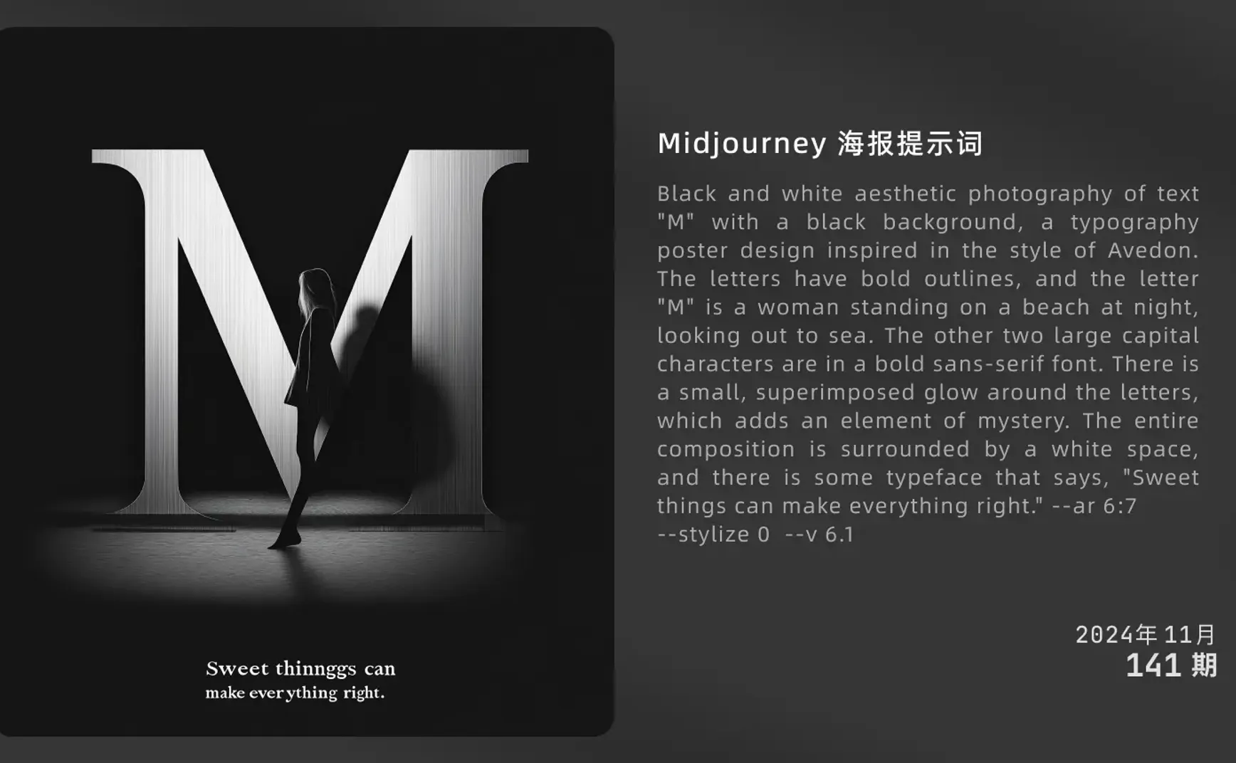 Moonvy 月维设计素材周刊 第 141 期