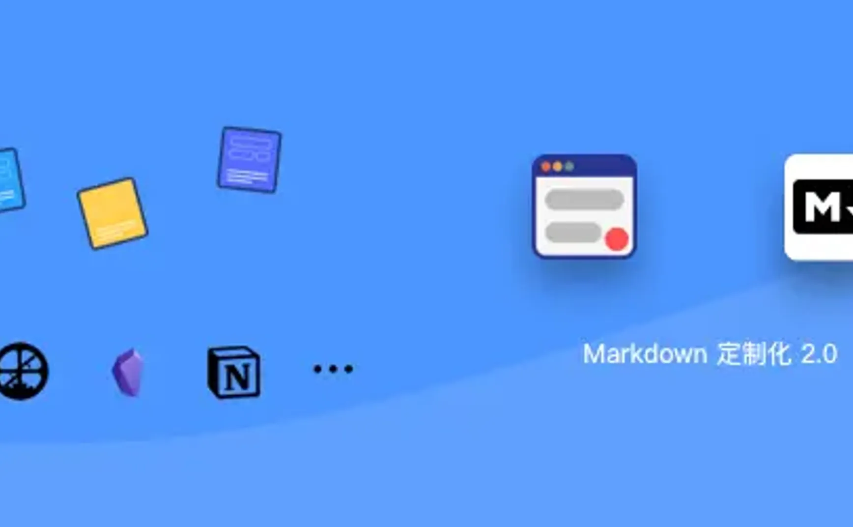 Markdown 定制化 2.0 版 · Markdown 模板辅助增强插件