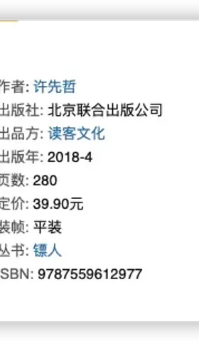 自说自话 Weekly Review 036
