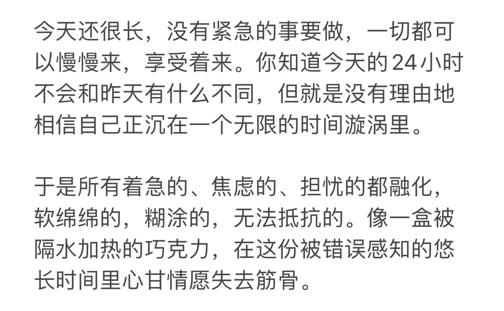 假期Bonus｜在被错误感知的悠长时间里心甘情愿失去筋骨。