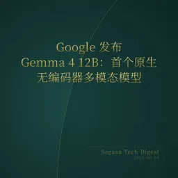 2026-06-04 | Gemma 4 震撼发布；AI 编程模型在 GPU 代码生成上全面超越人类专家；YC 涌现大量 AI 垂直服务项目。