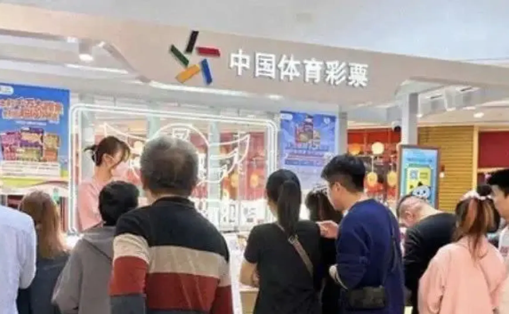 关于彩票的一些基本常识