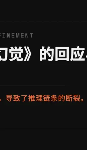 共同进步：对《三省六部幻觉》的回应与修正