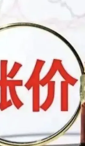 闲不住的手又来瞎干预机票价格了！当反垄断法是摆设吗？