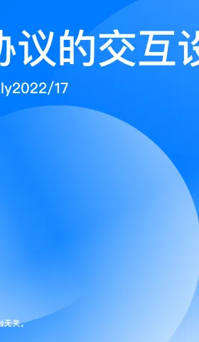 Weekly 17 Matter协议的交互设计启示