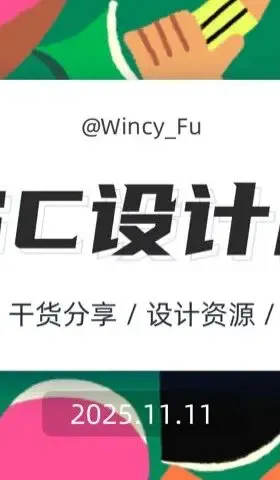 FuTalk设计周刊-Vol.126