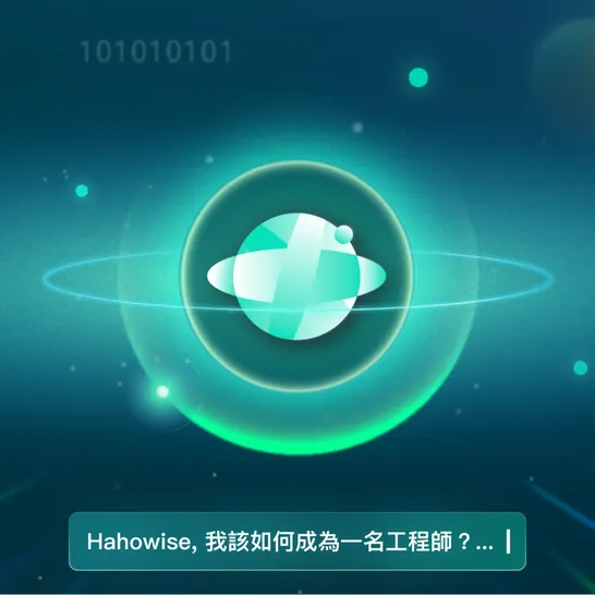 Hahowise | 對於產品跨出 AI 的第一步 - 我們如何用 AI 來幫助學習者探索自己？