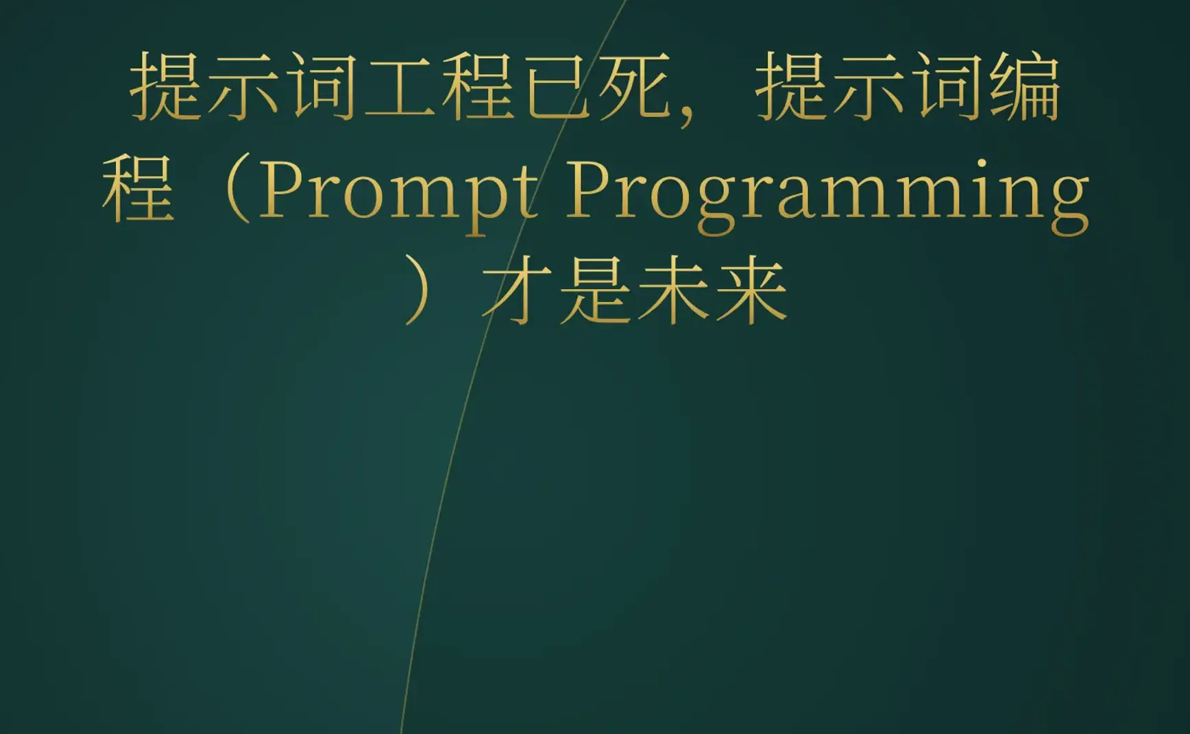 2026-05-30 | AI 编程进入“架构编程”时代，YC 密集官宣多款垂直领域 AI Agent 团队。