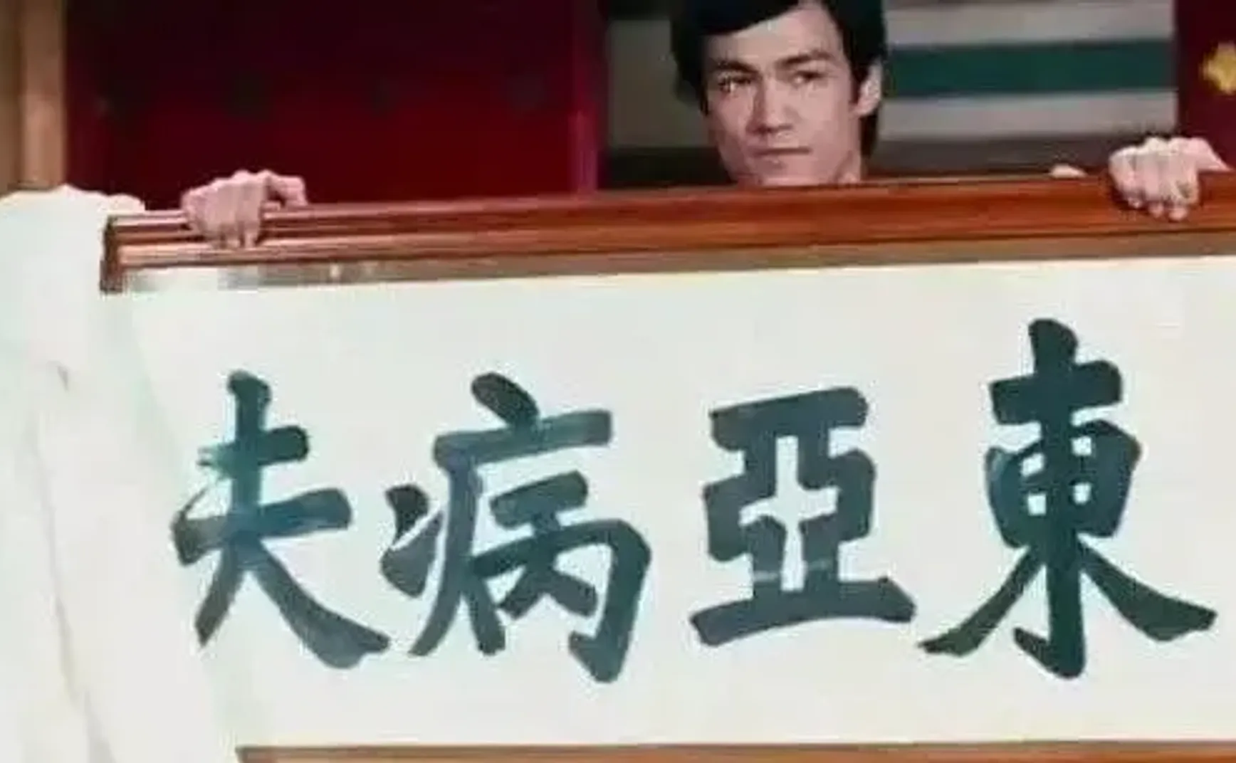 东亚病夫的招牌，我看你是舍不得放开