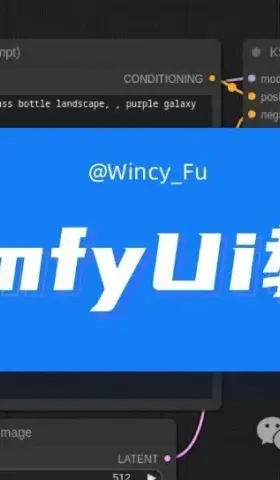 ComfyUI入门学习-教程篇