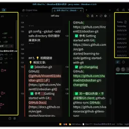 Obsidian Git Changelog 外掛：逐日變動一目瞭然