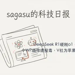 sagasu的科技日报 - 2026-04-14