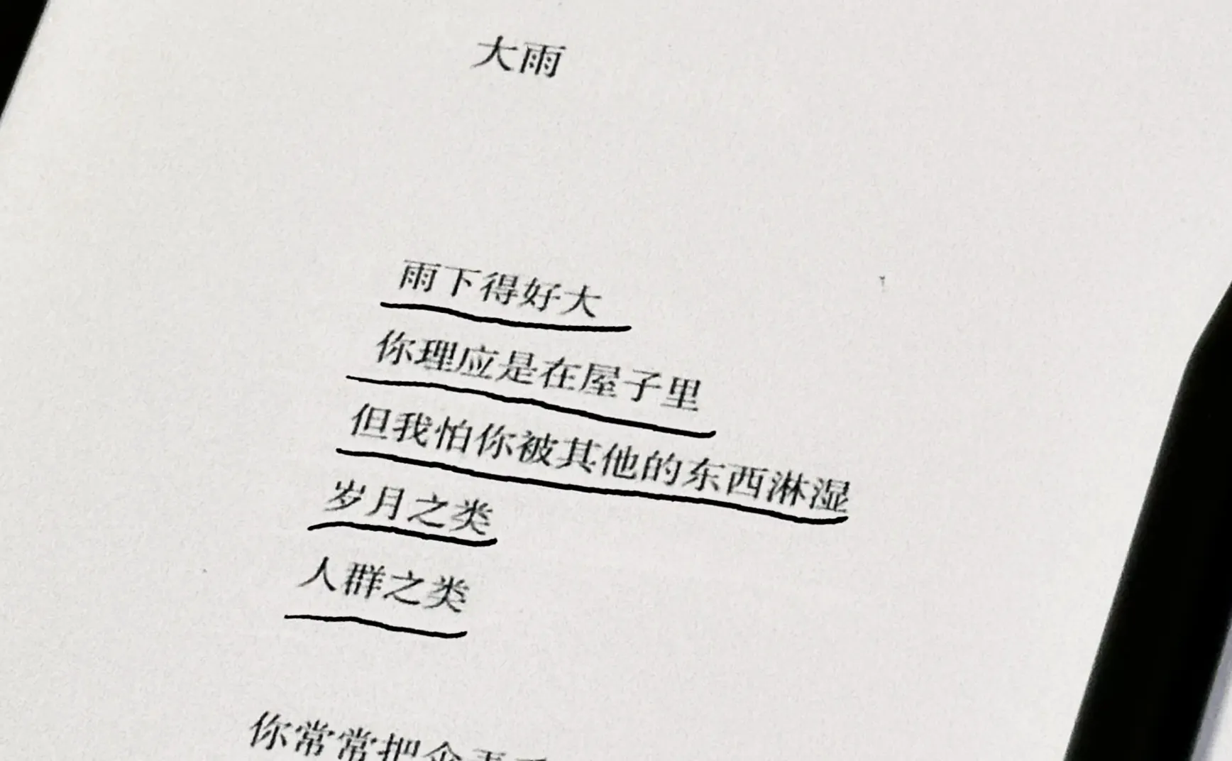 【37】备忘录策展 | 爱的多重奏 Éloge de l’amour