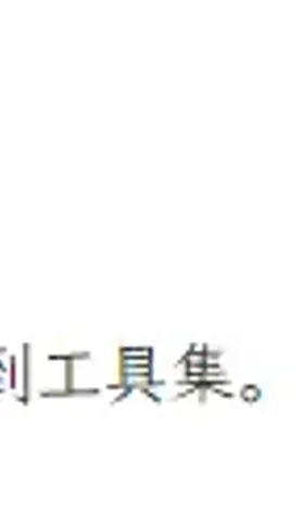 偷偷刷小说1个月没被抓！我找到了全网最隐蔽的摸鱼工具