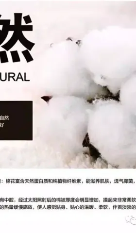 纯棉的衣服最天然？姑娘你猜错啦……