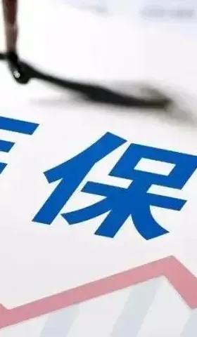 疫苗越打越多，医保基金到底够不够用？