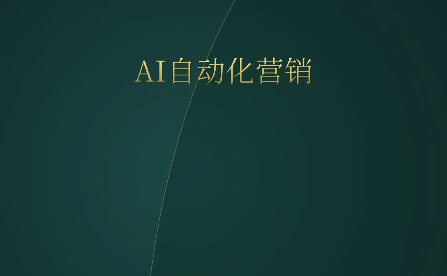 [付费深度] YC新秀CharacterQuilt：AI重塑品牌营销