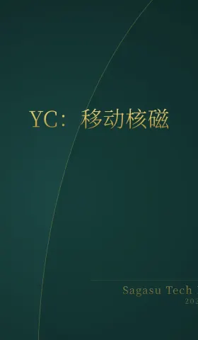[付费深度] YC黑马Adialante：普及廉价核磁