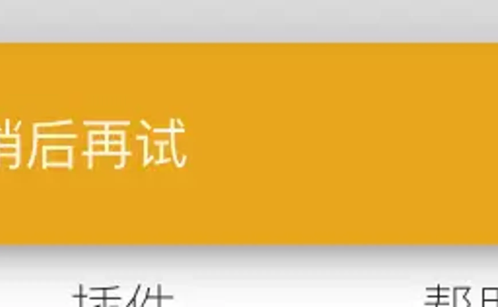 从 2022年12月6日 开始出现【导入到 Notion】失败的情况（附解决方案）