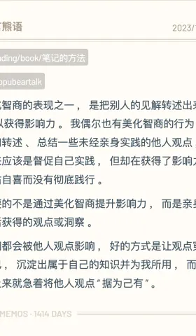 V023.熊言熊语：断网半年后我的思考感悟和秘密项目
