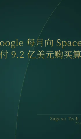 2026-06-07 | AI 代理 PC 时代开启，SpaceX 成为 Google 算力供应商，游戏引擎全面 AI 原生化。