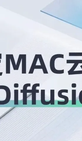 四步搞定MAC云端部署 Stable-Diffusion
