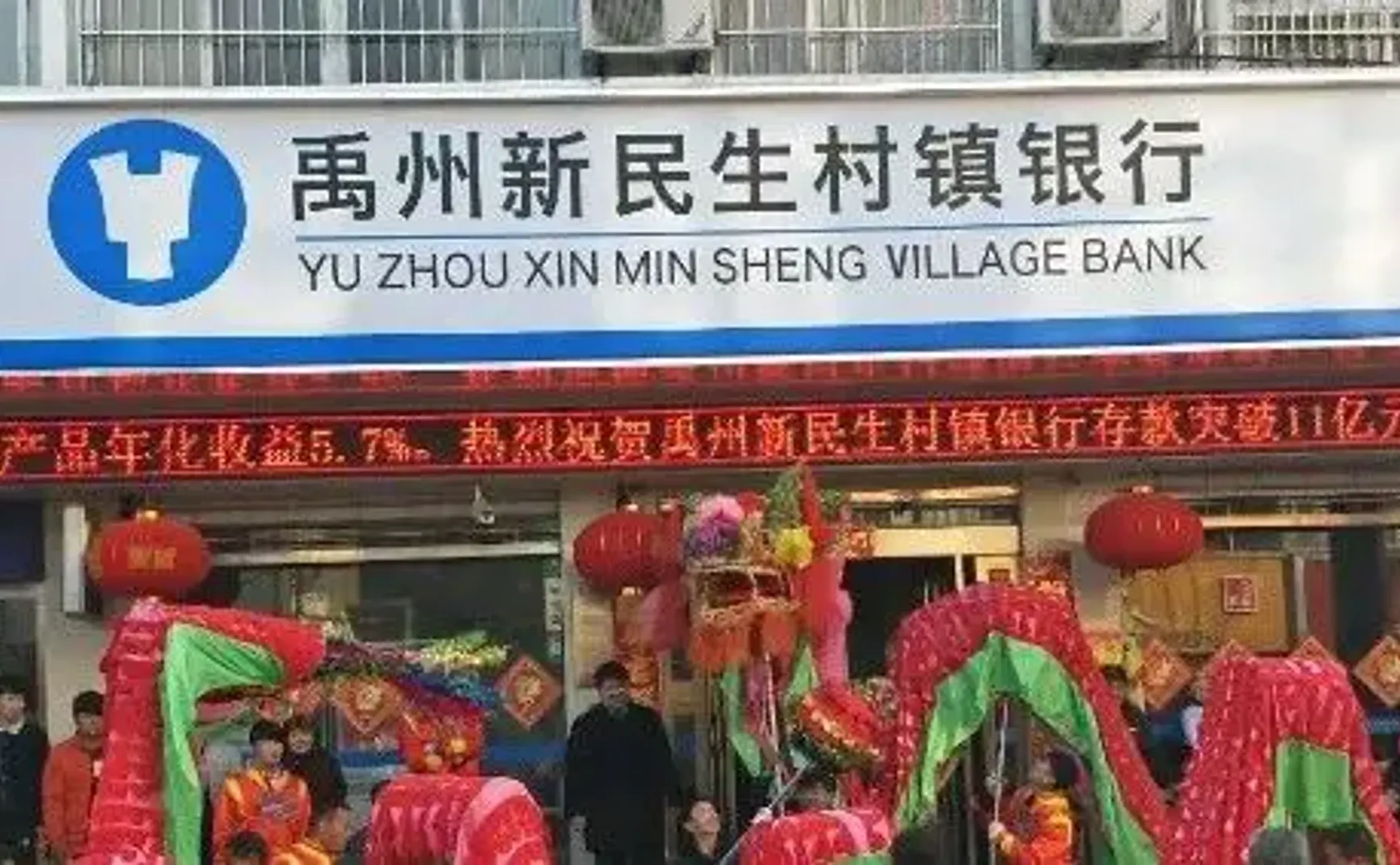 河南给村镇银行垫付了180亿，还存在四大疑点